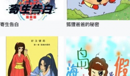 漫画之家下载,海量漫画资源一网打尽